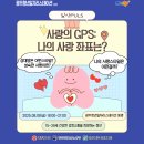 이음ENG | 광주청년일자리스테이션 동명 '사랑의 GPS' 강의 후기