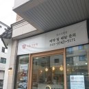보름기정떡광교 이미지