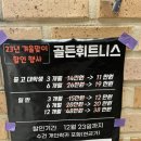 골든휘트니스클럽 이미지