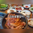 레이크앤씨빌리지 | [성성동맛집] 레이크푸드빌리지 새로 생긴 김송숯불갈비 내돈내산 솔직후기