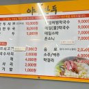 야호만두 이미지