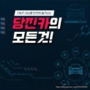 충남카공업사 - 동대문구 약령시로 90-2 | 충남카공업사