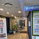 등촌샤브칼국수 옥수점