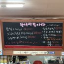 돈나라우나라 이미지