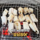 효담장어 네이버블로그