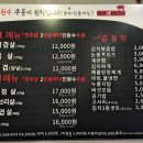 꼬장솥뚜껑삼겹살