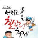 탑동고을 이미지