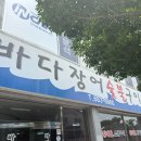 여수바다장어 | [여수] 현지인맛집 안산동 바다장어숯불구이 솔직후기