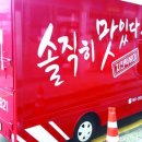 걸작떡볶이치킨노원