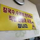 태웅칼국수 이미지