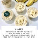 서드팩토리 | [까치산역 카페] 바나나푸딩 맛집 서드팩토리 후기