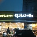 석기시대 네이버블로그