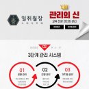 일취월장 관리형독서실 운정점 이미지