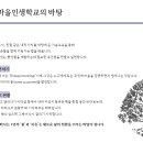 사랑어린학교 이미지