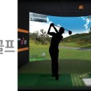 기성골프존 이미지