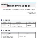 국립목포해양대학교 이미지