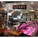 한우명가 정육식당 이미지