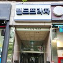 대화뿌리사랑치과