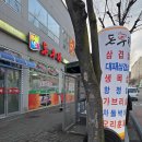 돈우랑 - 광양시 대림오성로 40 | 돈우랑