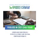 더보상부산경남지사