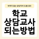 대진대학교 교육대학원 이미지