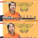 고창소방서 소방관들의 고충 이미지