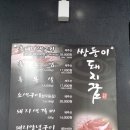 쌍둥이식육식당