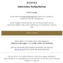 소피텔 시드니 달링 하버 (Sofitel Sydney Darling Harbour) 6박 후기, 샴페인바, 수영장, 라운지 등 🏨