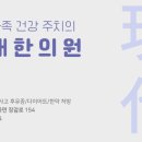 무극한의원 이미지