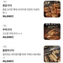 광주 수완지구 맛집 장덕동 오비수산 닭구이 제대로 찾았다 숯불 촌닭구이 후기