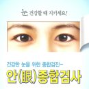 현탑안과의원 이미지