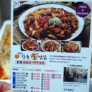 신왕초안동불찜닭 이미지