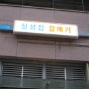 법조타운 이미지