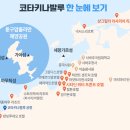 샹그릴라여행사 이미지