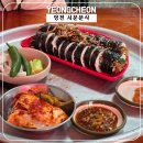 [영천 맛집 서문분식] 평범함 위에 얹은 놀라움, 멸치와 김밥의 조화(내돈내산).