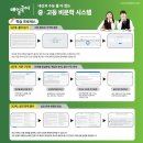 인평중학교 | (중등)&#39;매일국어&#39; &#39;문해력테스트&#39; + 1개월 무료체험(7월)