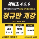 하이필드영어학원