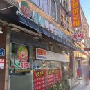 신선바베큐 족발구이 이미지