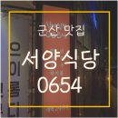 동수송1길 이미지