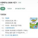 성원약국 | 수원메가쇼 다녀왔어요 선착순 선물 정보 팔도밥상페어 추천 부스