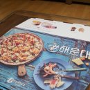 EUROKOPIZZA | [내멋대로 짧은 리뷰] &#39;유로코피자&#39; 시켜먹었나방