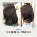 헤어룸 이나 화성 새솔동 미용실 레이어드컷 빌드펌 서진쌤 후기