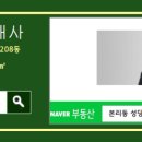 새터공인중개사사무소 이미지