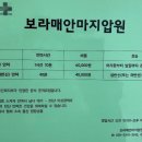 보라매안마원 네이버블로그