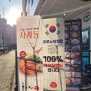 쿄우노식당오창2 네이버블로그