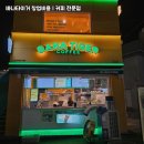 바나타이거부산