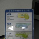 금산군보훈회관 이미지