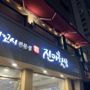 황소맛고 | 부산 수영구 _ 민락동 광안리해수욕장 광안대교뷰맛집 매운탕 내돈내산 늦게까지 영업 [황소해물탕]