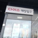 동부약국 | 제주 창고형 약국 방문 및 이마트 크라운과자 행사 구매 후기