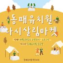 따뜻한살림